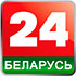 Беларусь 24