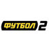 Футбол 2 (Украина)