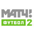 Матч! Футбол 2