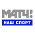 Матч! Наш спорт