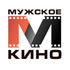 Мужское кино