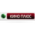 НТВ+ Кино ПЛЮС