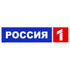 Россия 1