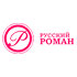 Русский роман
