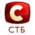 СТБ