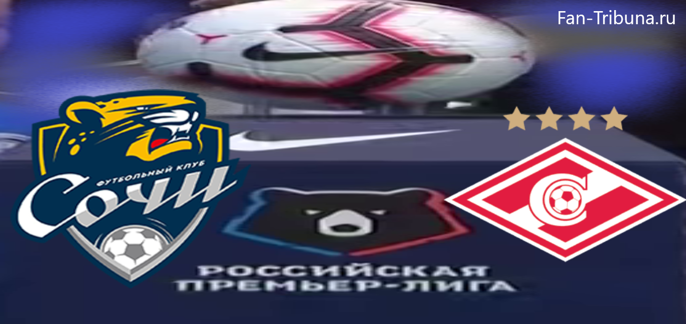 sochi-spartak-moskva-prjamaja-transljacija-05-11-2022-smotret-onlajn-besplatno
